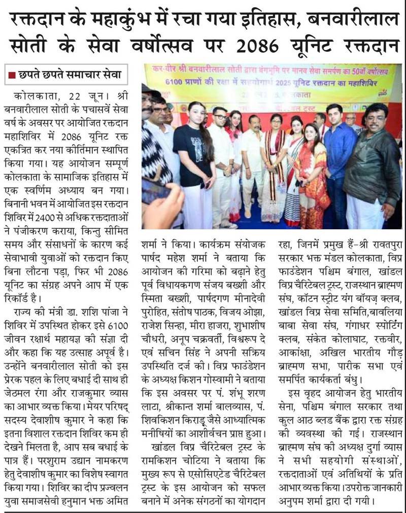Rakhtveer Media Coverage