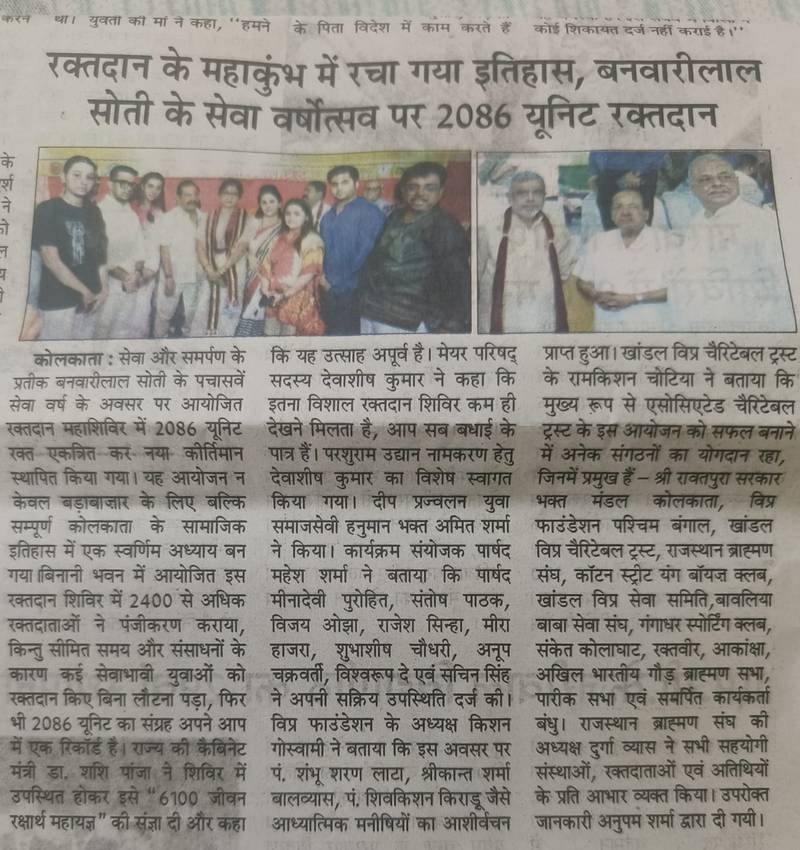 Rakhtveer Media Coverage